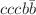 $$cccb\bar{b}$$