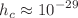 $$h_{c} \approx 10^{-29}$$
