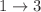 $$1\rightarrow 3$$