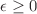 $$\epsilon \ge 0$$
