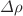 $$\varDelta \rho $$