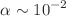 $$\alpha \sim 10^{-2}$$