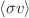 $${\langle {\sigma v}\rangle }$$