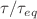 $$\tau /\tau _{eq}$$