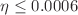 $$\eta \le 0.0006$$