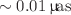 $$\sim 0.01\,\upmu \! \textrm{as}$$