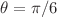 $$\theta = \pi /6$$