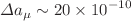 $$\Delta a_\mu \sim 20 \times 10^{-10}$$