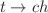 $$t\rightarrow ch$$