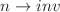 $$ n \rightarrow { inv} $$