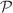 $$\mathcal {P}$$