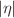 $$|\eta |$$