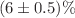 $$(6 \pm 0.5)\%$$