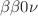 $$\beta \beta 0\nu $$