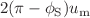 $$2(\pi - \phi _\textrm{S}) u_\textrm{m}$$