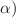 Mathematical equation: $$\alpha )$$